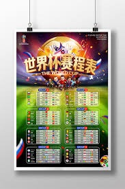 中央广播电视总台推出2026世界杯融媒体服务方案